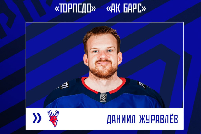 Даниил Журавлев