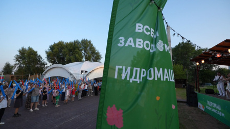 «Гидромаш» отметил День семьи праздником на берегу Волги