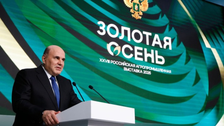 Михаил Мишустин на пленарном заседании выставки «Золотая осень — 2026»