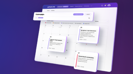 календарь предпринимателя