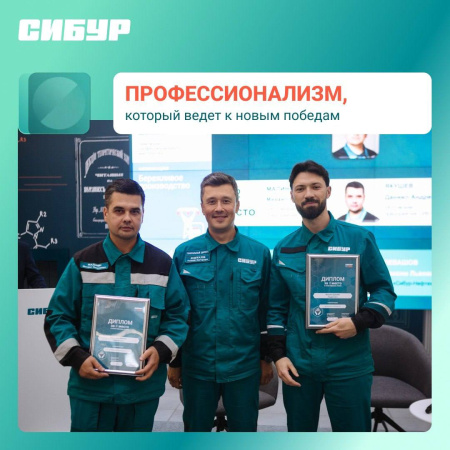 В Нижегородском кластере СИБУРа подвели итоги соревнований по профмастерству