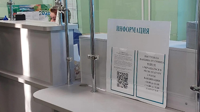 Вакцинация