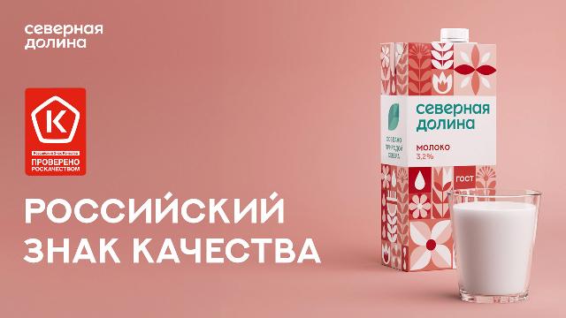 Молоко