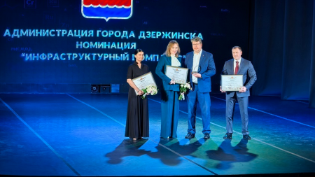 Нижегородский филиал «Т Плюс» вошёл в число лучших предприятий Дзержинска