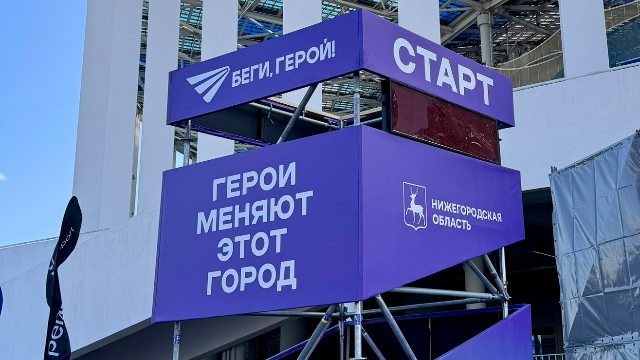 полумарафон