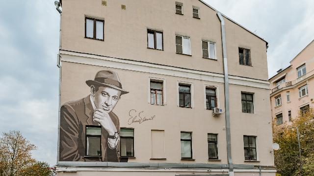 мурал Евгению Евстигнееву