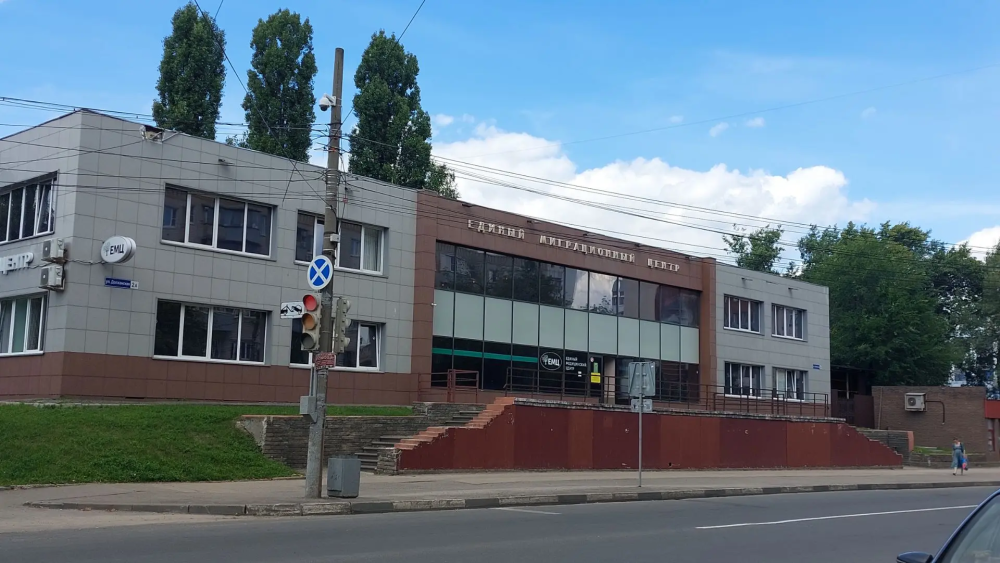 Миграционный центр