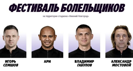 Футболисты