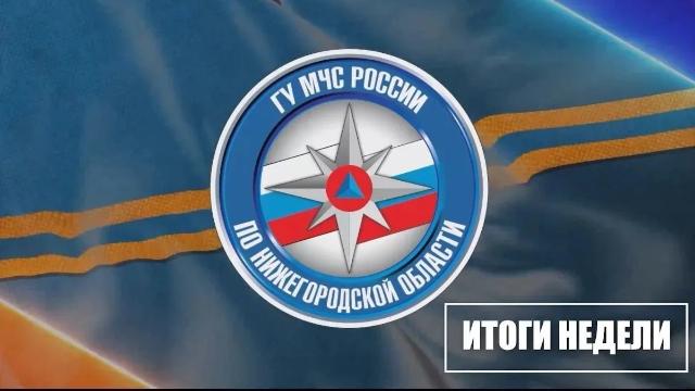 итоги недели