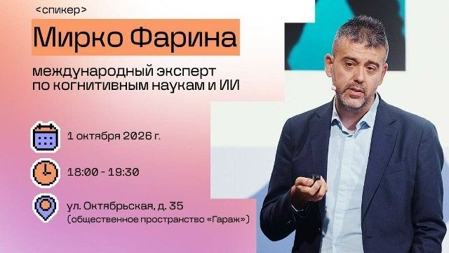 Университет «НЕЙМАРК» проведет открытую лекцию о влиянии ИИ на творчество