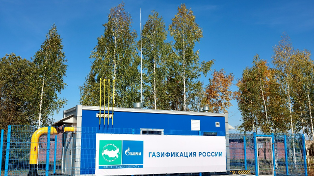 Газопровод