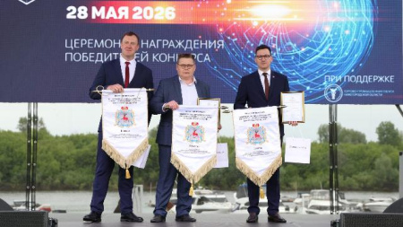 Награждение