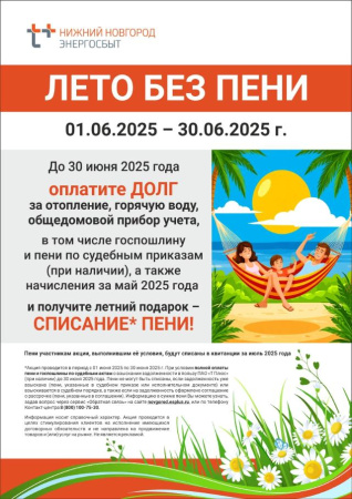 Т Плюс