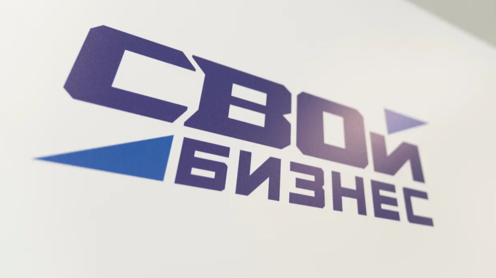 «СВОй бизнес»