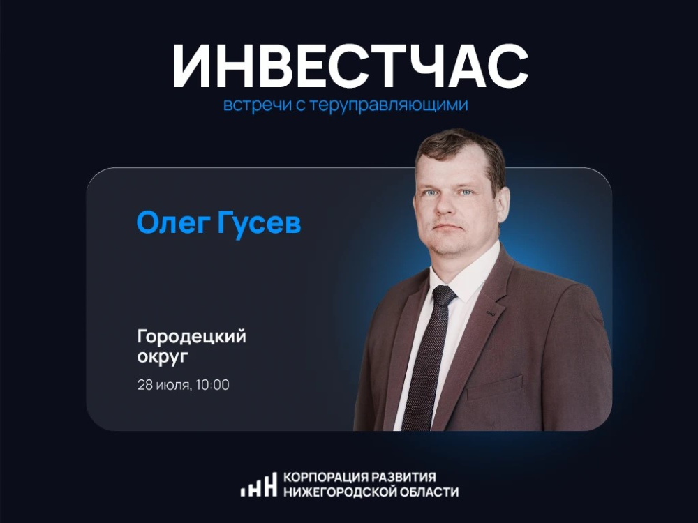 Олег Гусев