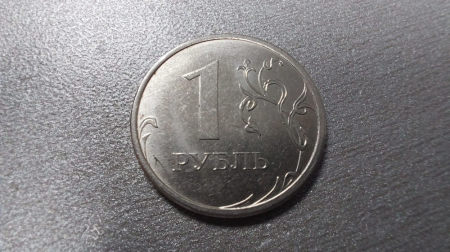 Рубль