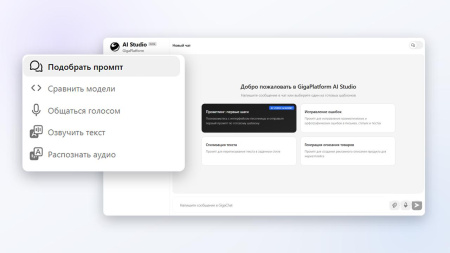GigaPlatform AI Studio