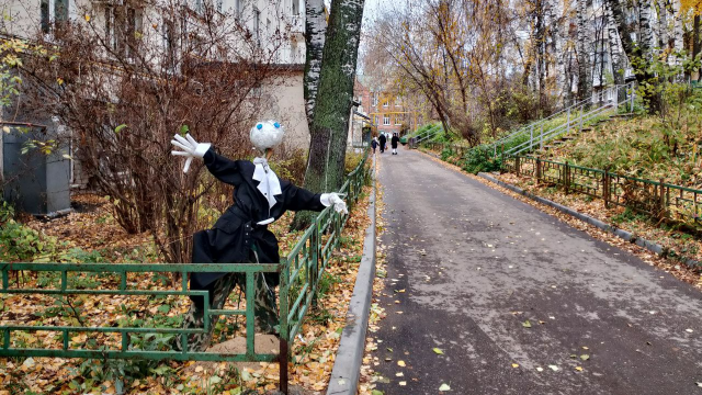 Пугало