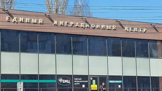 Миграционный центр в Нижнем Новгороде