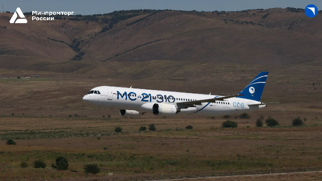 МС-21-310