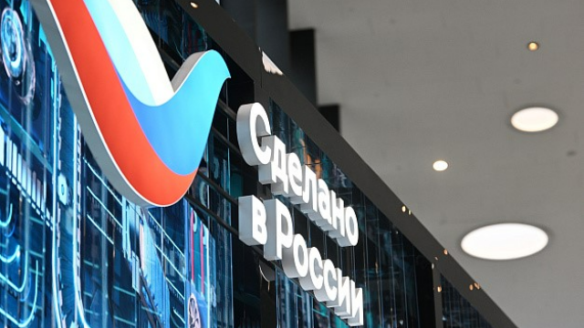 Сделано в России