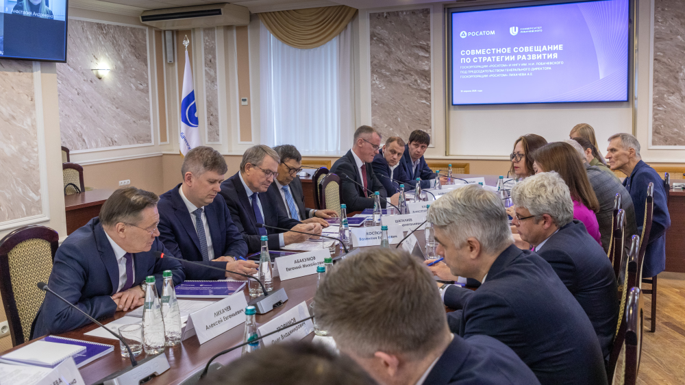 «Росатом» и ННГУ им. Н.И. Лобачевского провели стратсессию по развитию сотрудничества