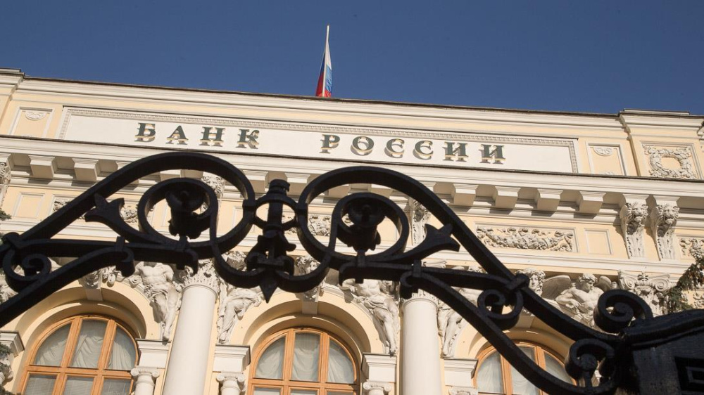 Центральный банк России
