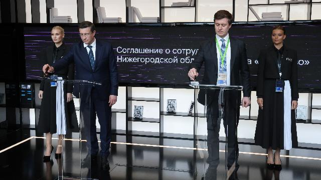 Соглашение