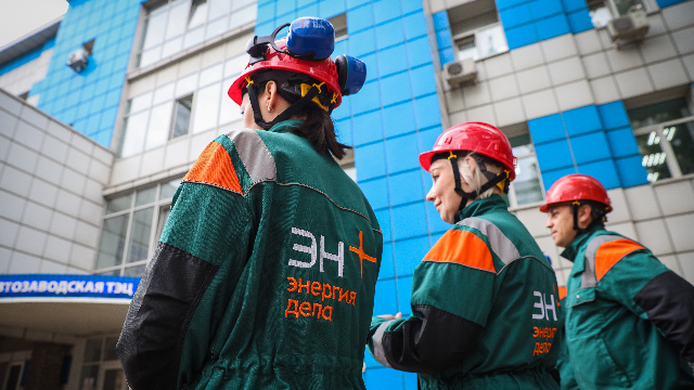 Эн+ Тепло Волга