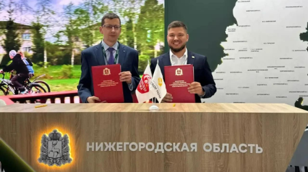 Соглашение