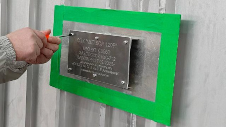 Закладка судна