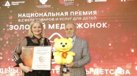 Вручение премии