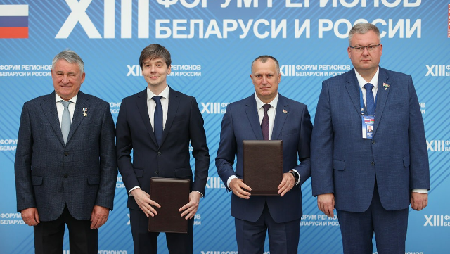 Соглашение