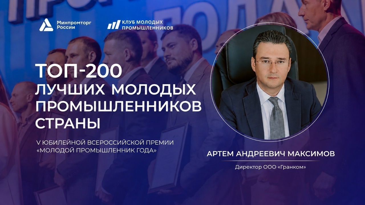 Артем Максимов