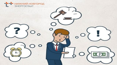 Иллюстрация долг