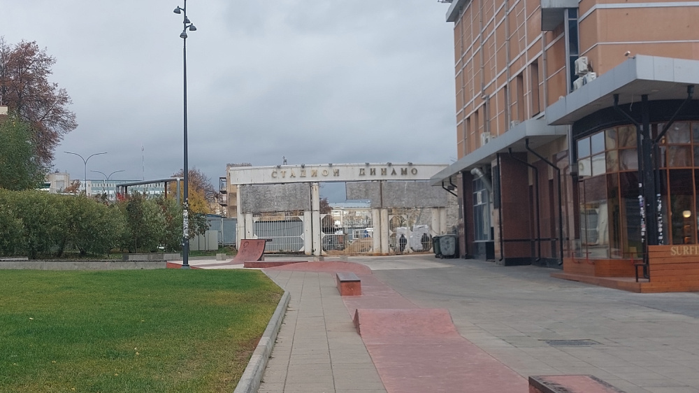 Динамо