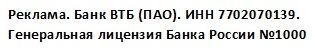 ВТБ_плашка.jpg ВТБ_плашка.jpg