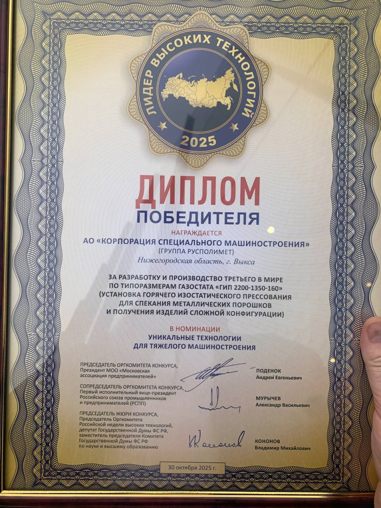 Диплом победителя конкурса.jpg